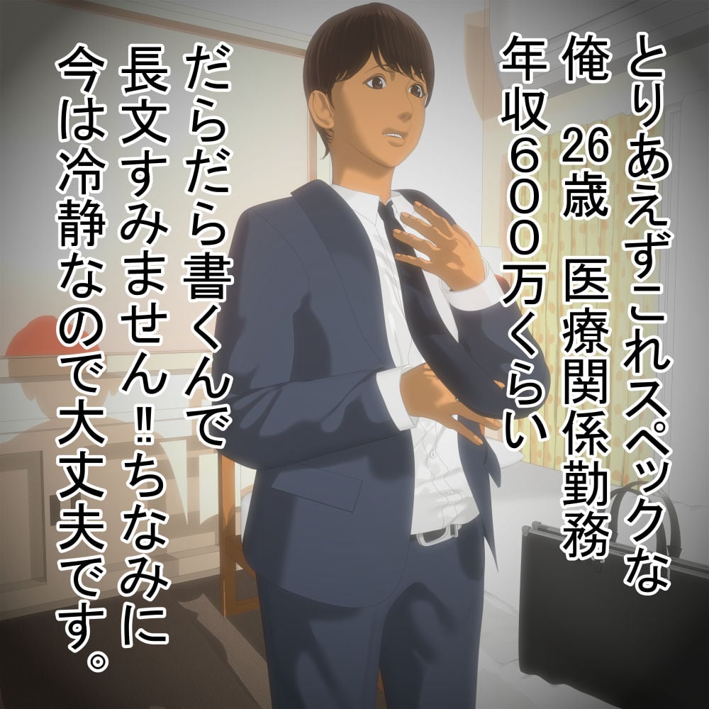 【悲報】ワイの嫁がAVに出てるんだが・・・・・