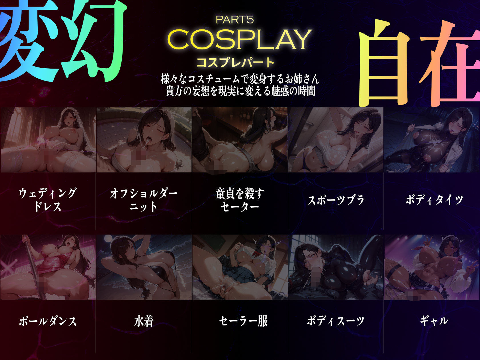 巨乳痴女同人CG集 エーテライト ティフ○編