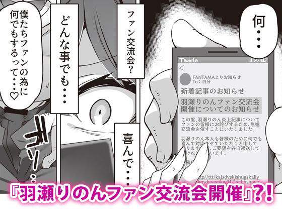 みんなのおなぺっとインフルエンサー