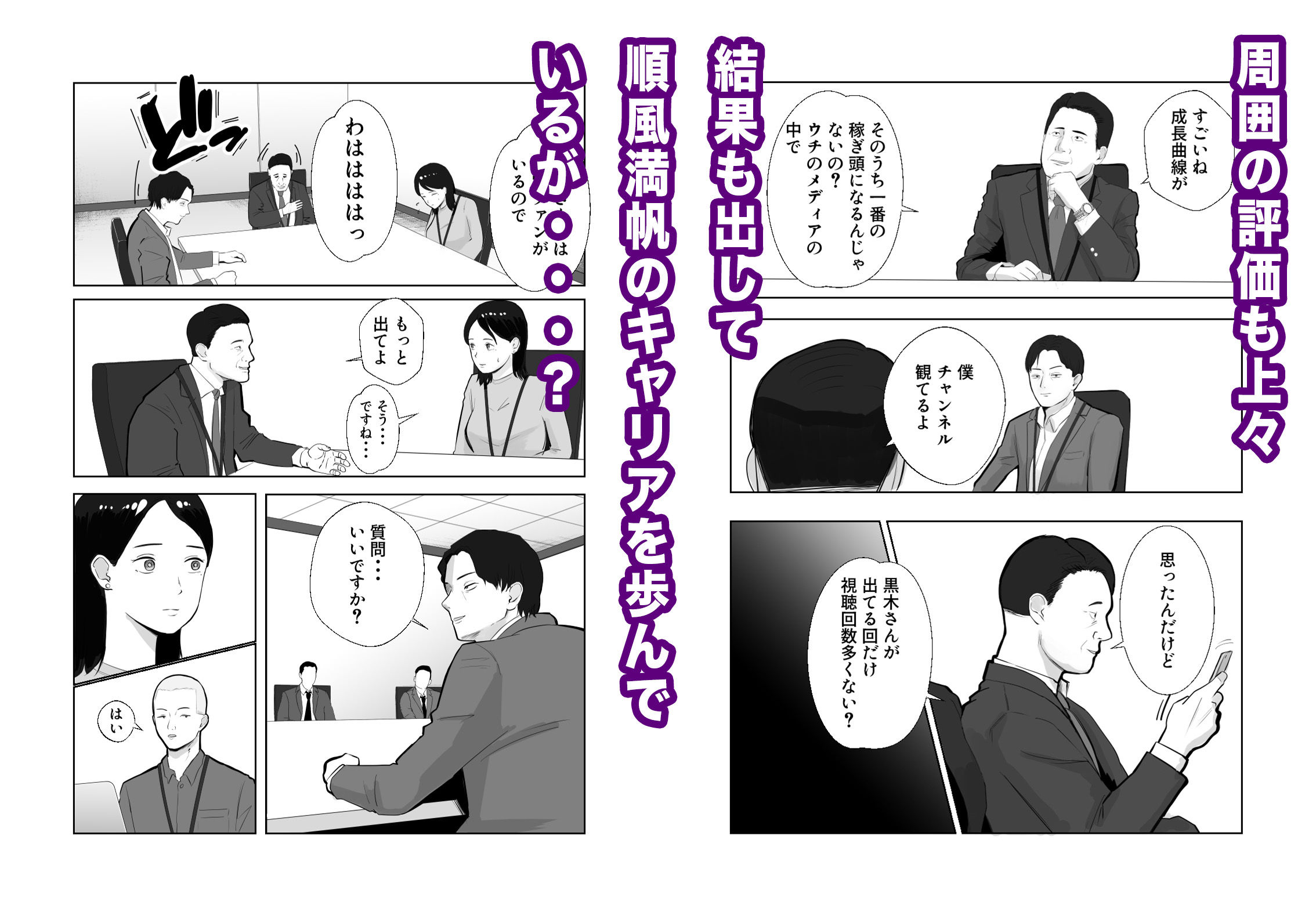 寝取ラレンサ 最高に相性のいいオンナ