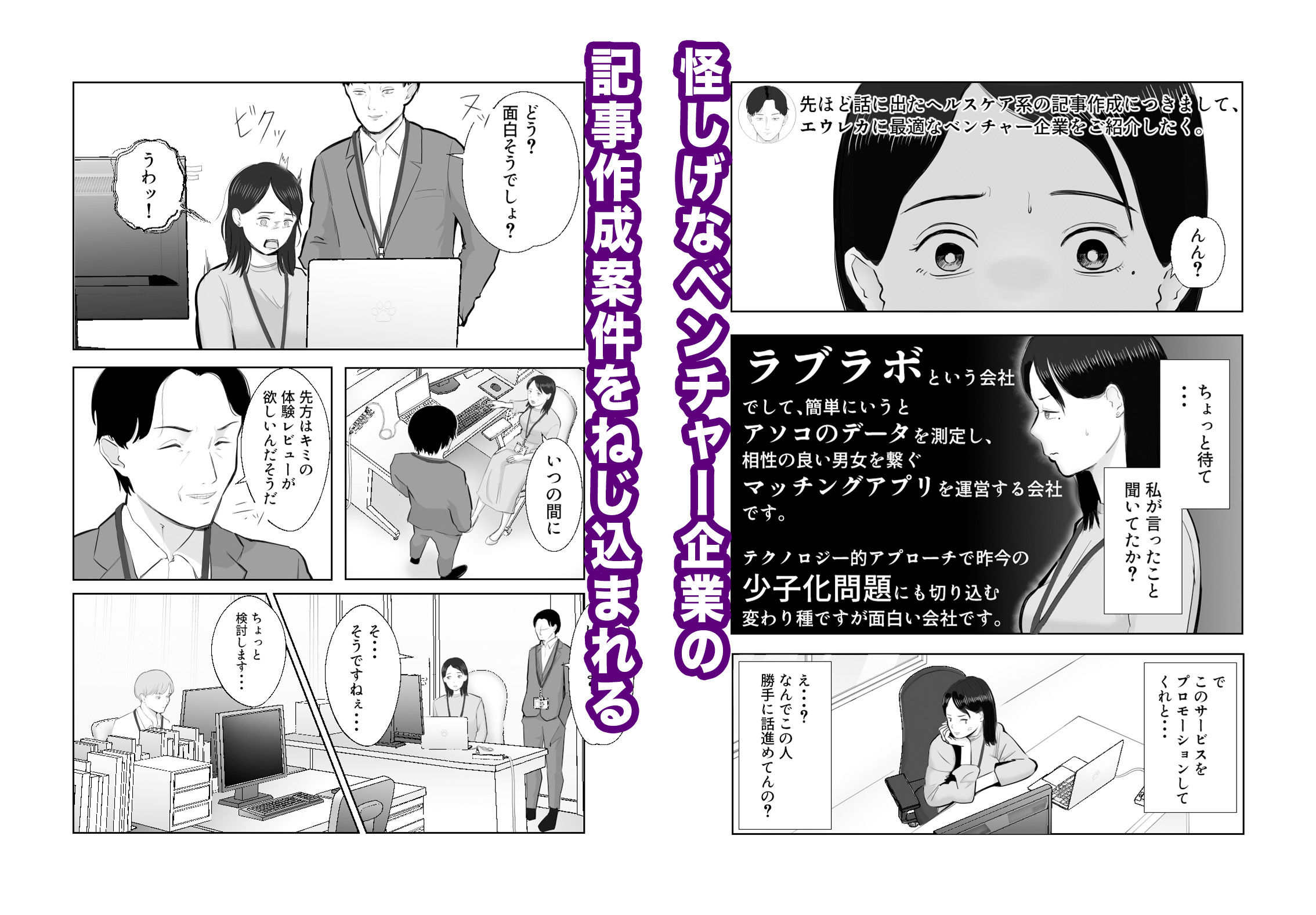 寝取ラレンサ 最高に相性のいいオンナ