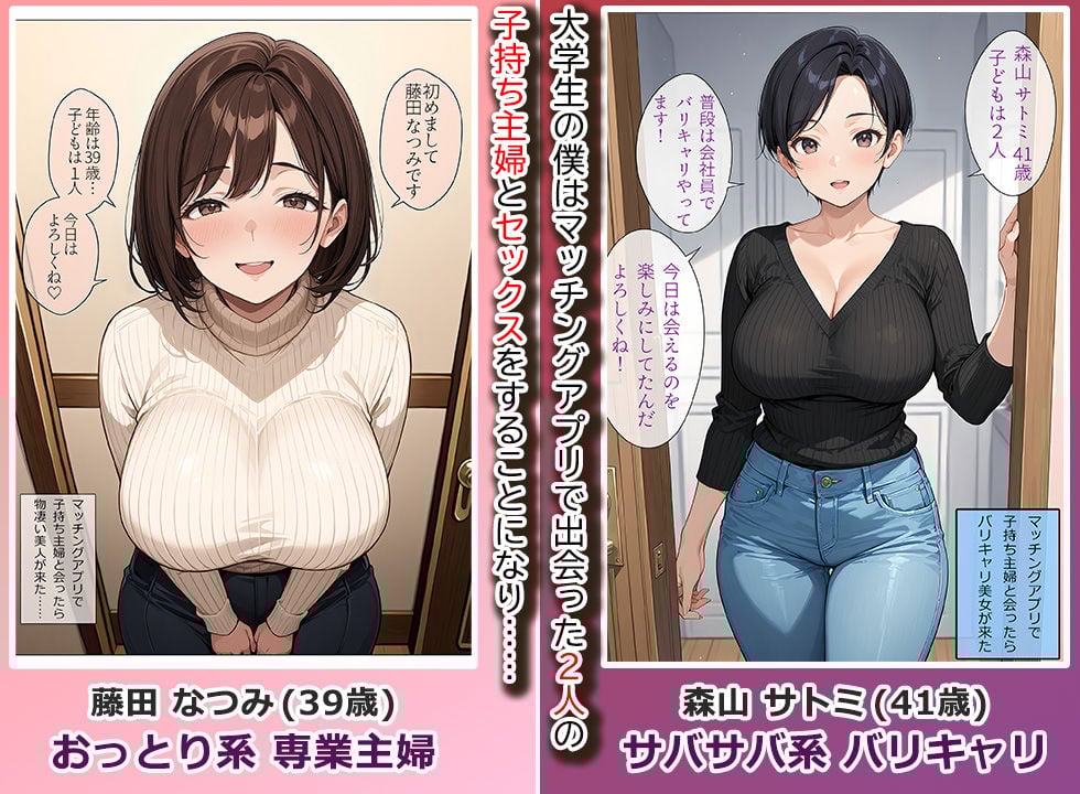 堕ちた2人の人妻 旦那に秘密で種付けセックス