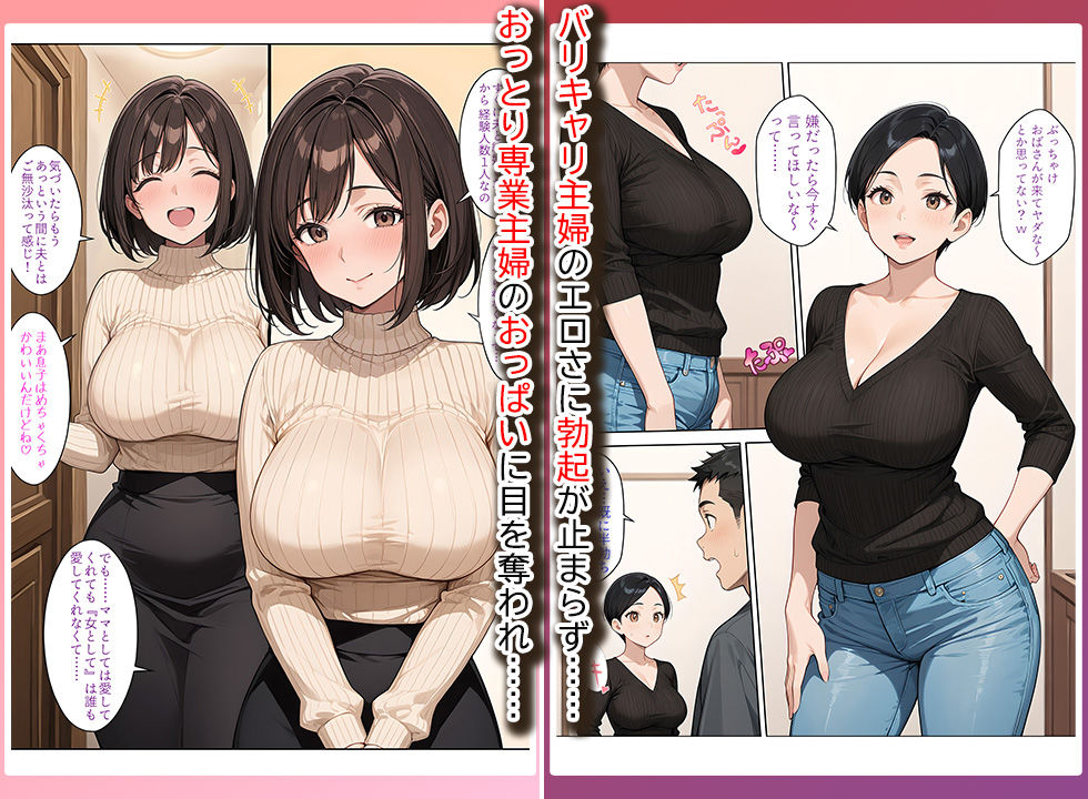 堕ちた2人の人妻 旦那に秘密で種付けセックス