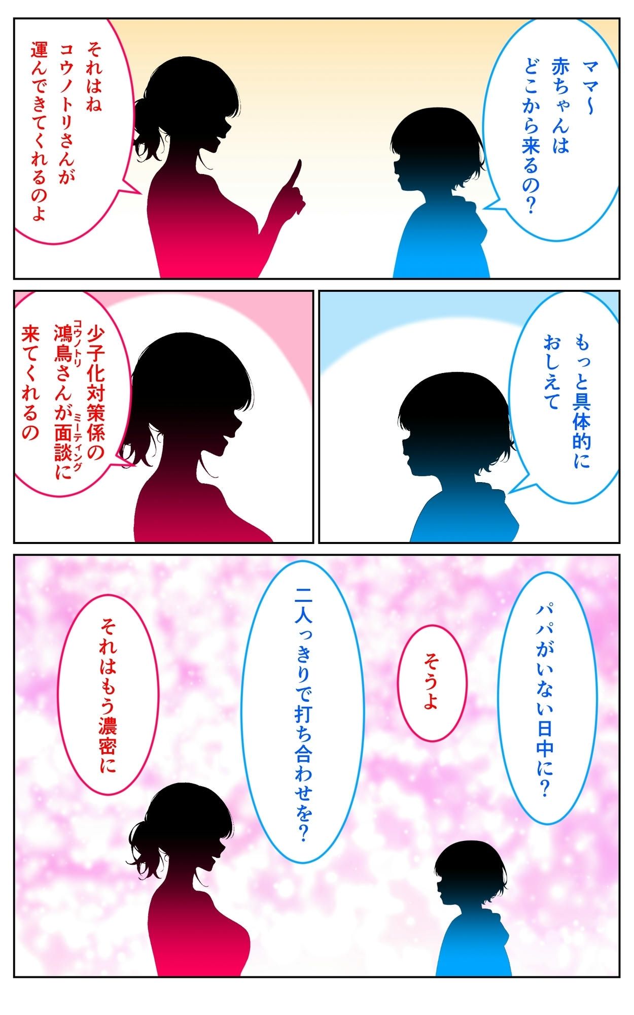 コウノトリさんの業務報告〜タネツケレポート〜