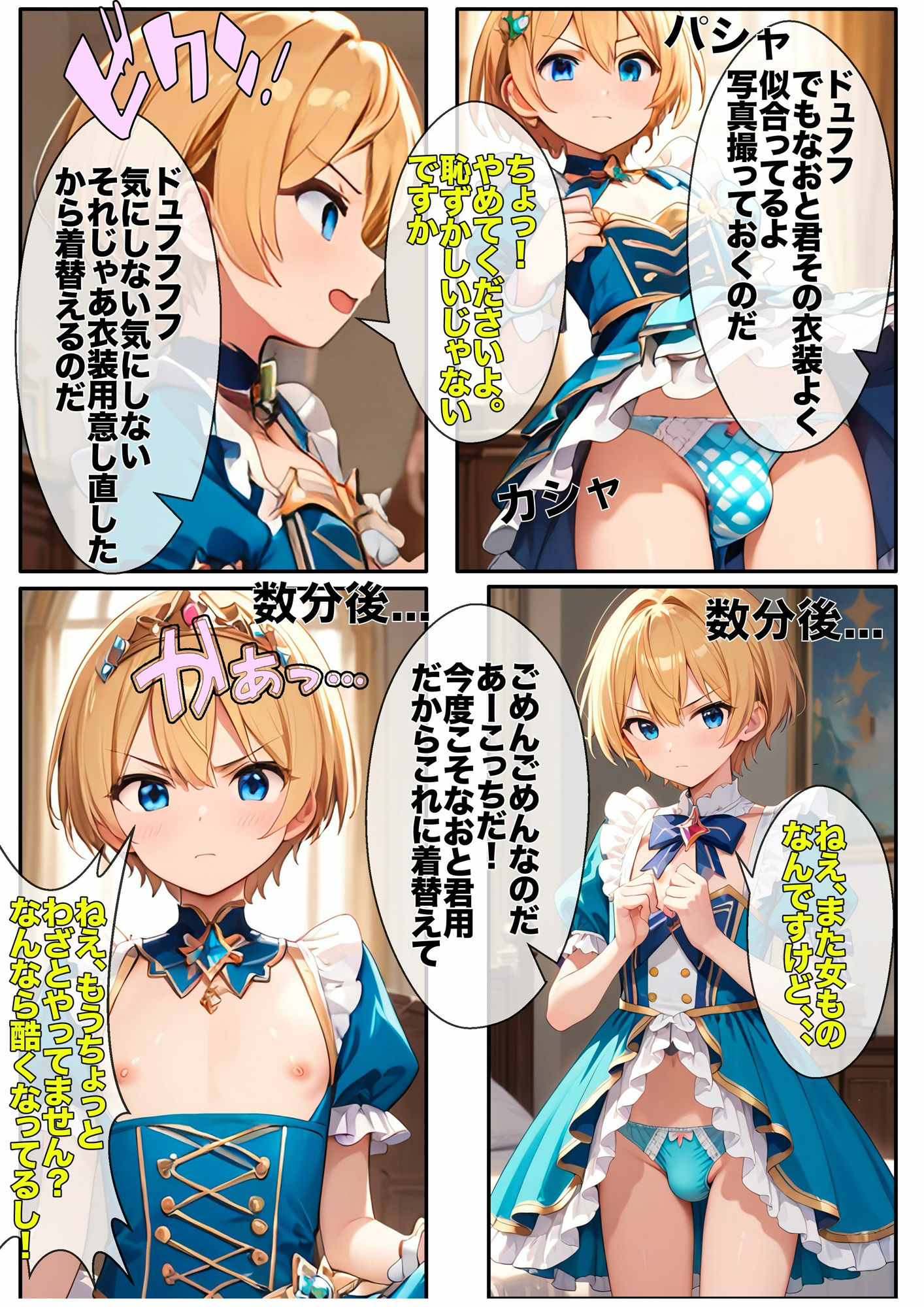 【女の子にモテそうな男の敵イケメン男子は僕のおち〇ぽで全員男の娘肉便器に変えてやるのだ】