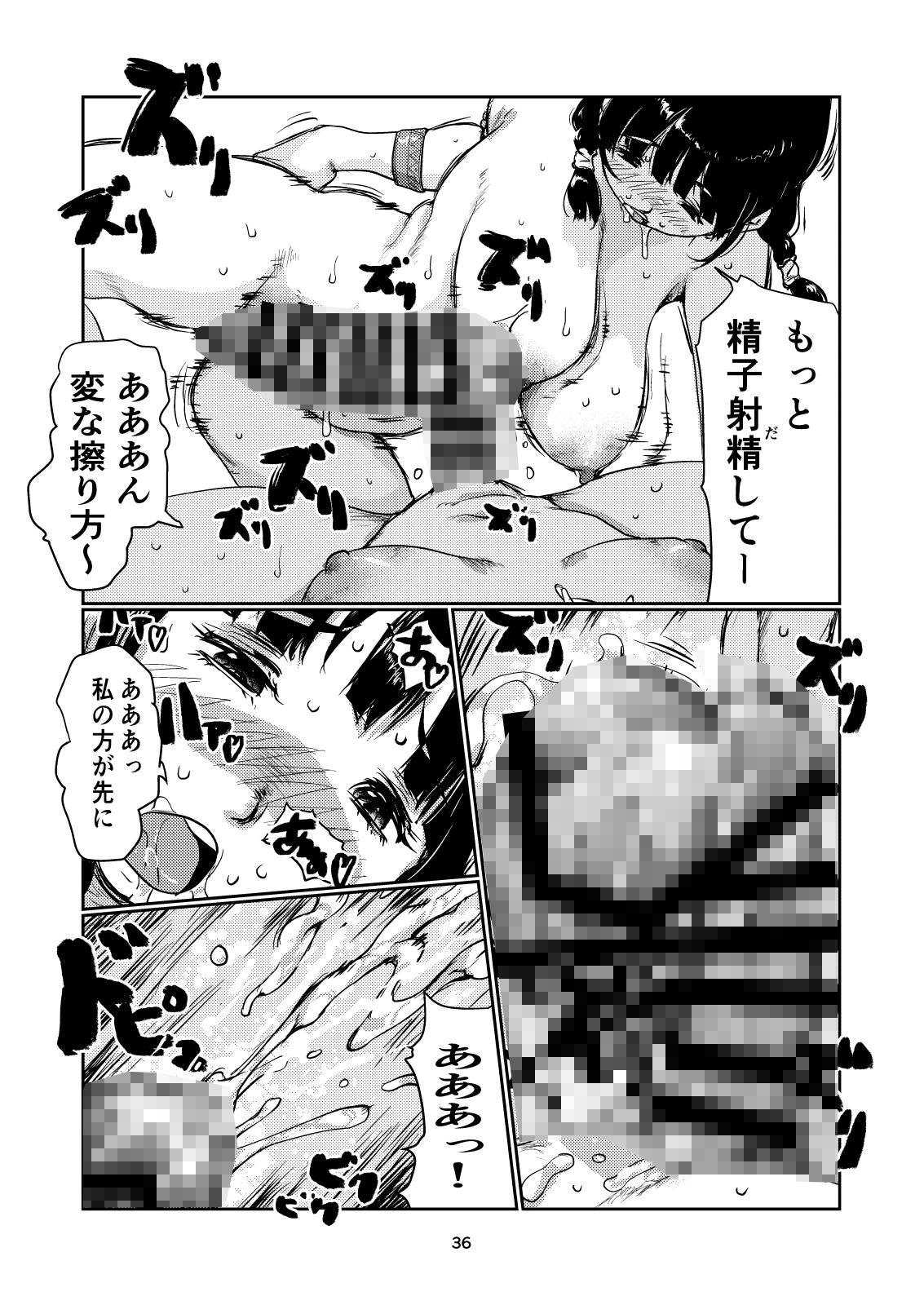 ふたなり人類学