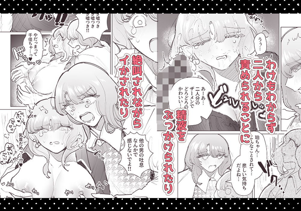 泥沼！？男女逆転クラブ