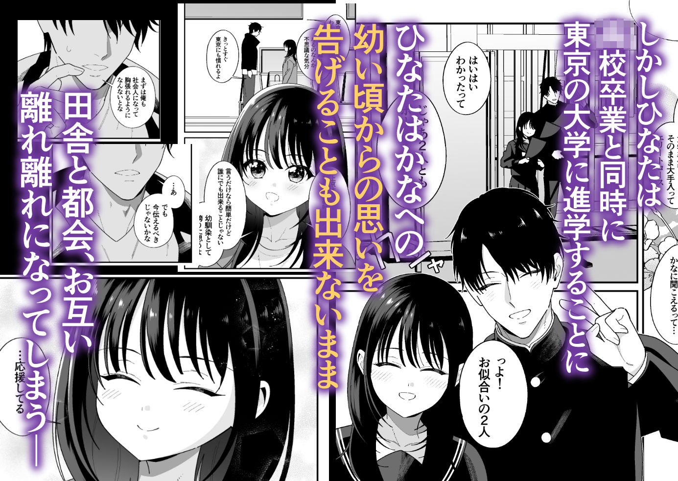 好きな幼馴染が兄にNTRれていた〜あまS執着攻めでハメ堕とされる〜