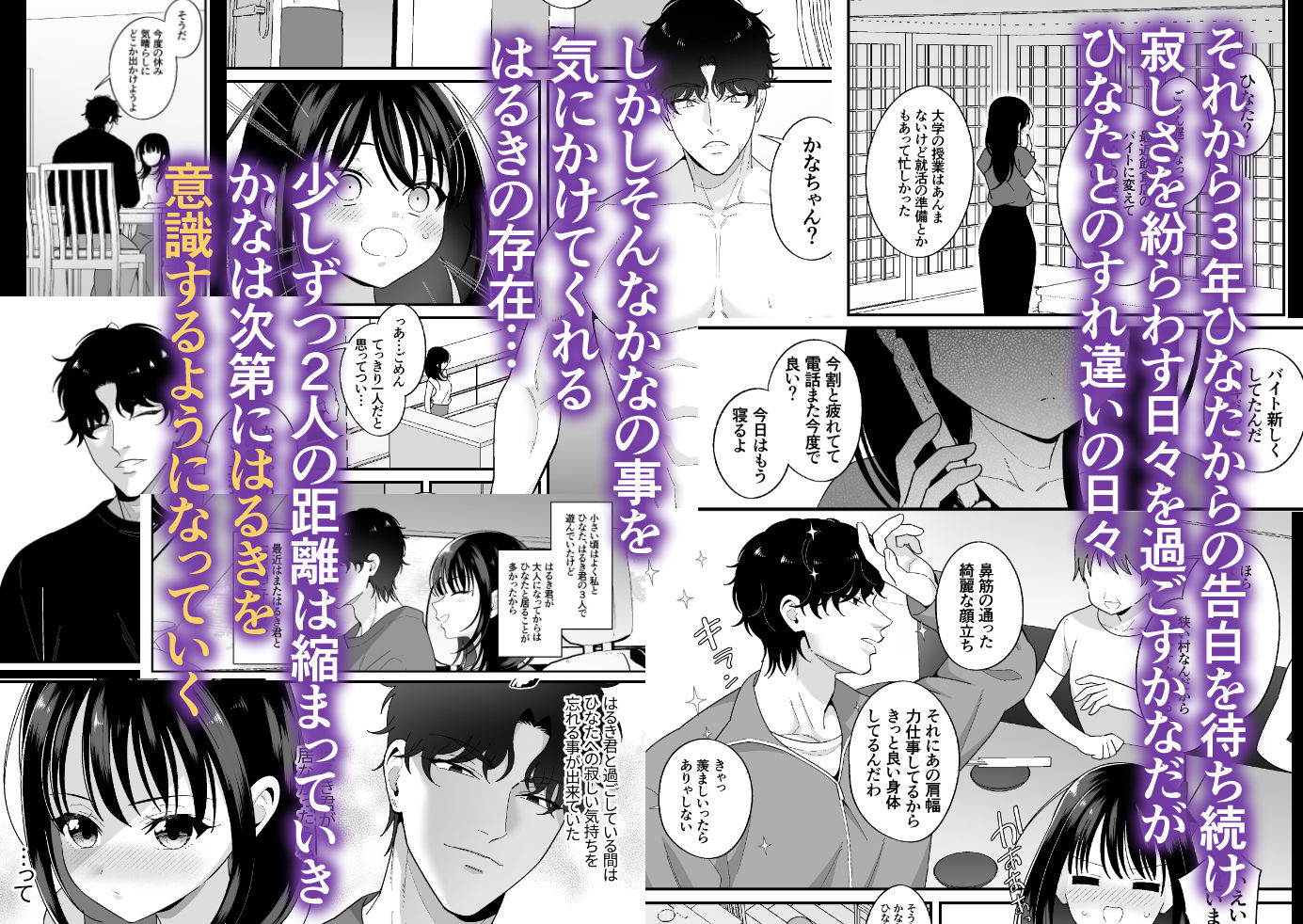 好きな幼馴染が兄にNTRれていた〜あまS執着攻めでハメ堕とされる〜