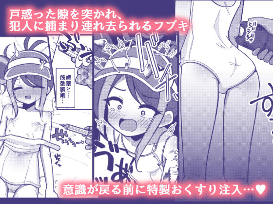 くすりあそび。