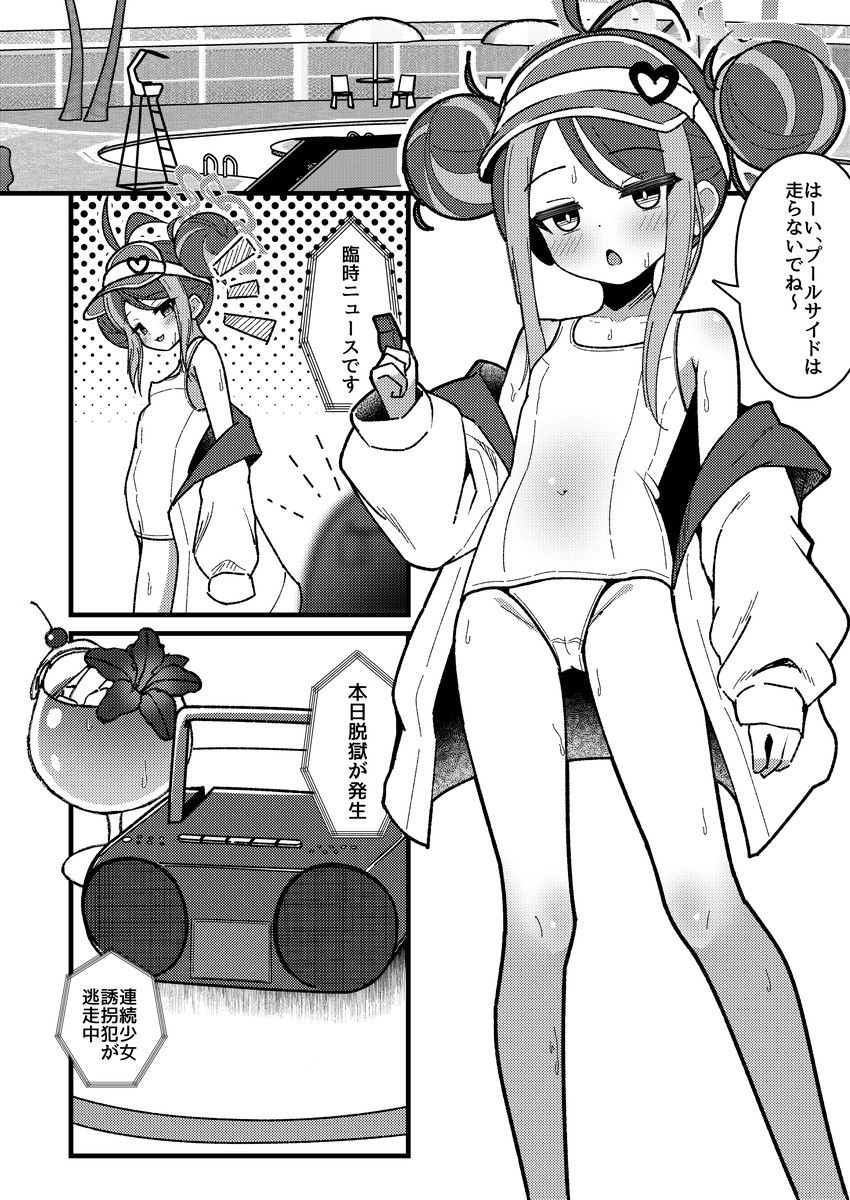 くすりあそび。