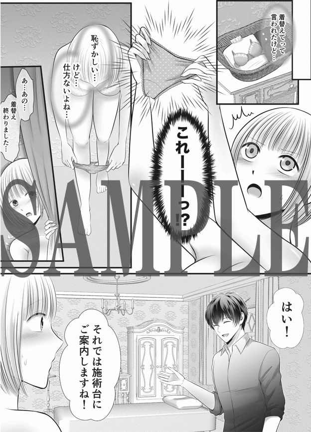 何回もイっちゃう性感マッサージ〜イケメン店員さんたちにトロトロの快楽でフレッシュさせられちゃいました〜