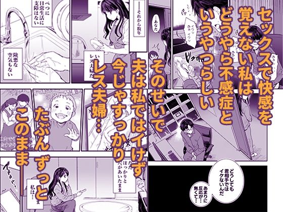 搾精兄嫁 〜不感症だと思い込んでた私の本性〜