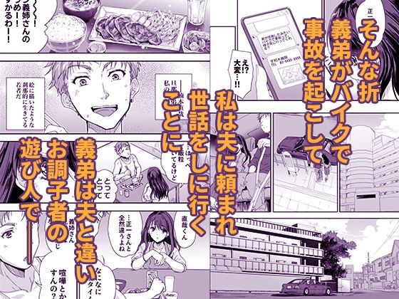 搾精兄嫁 〜不感症だと思い込んでた私の本性〜