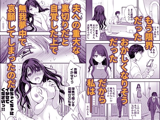 搾精兄嫁 〜不感症だと思い込んでた私の本性〜