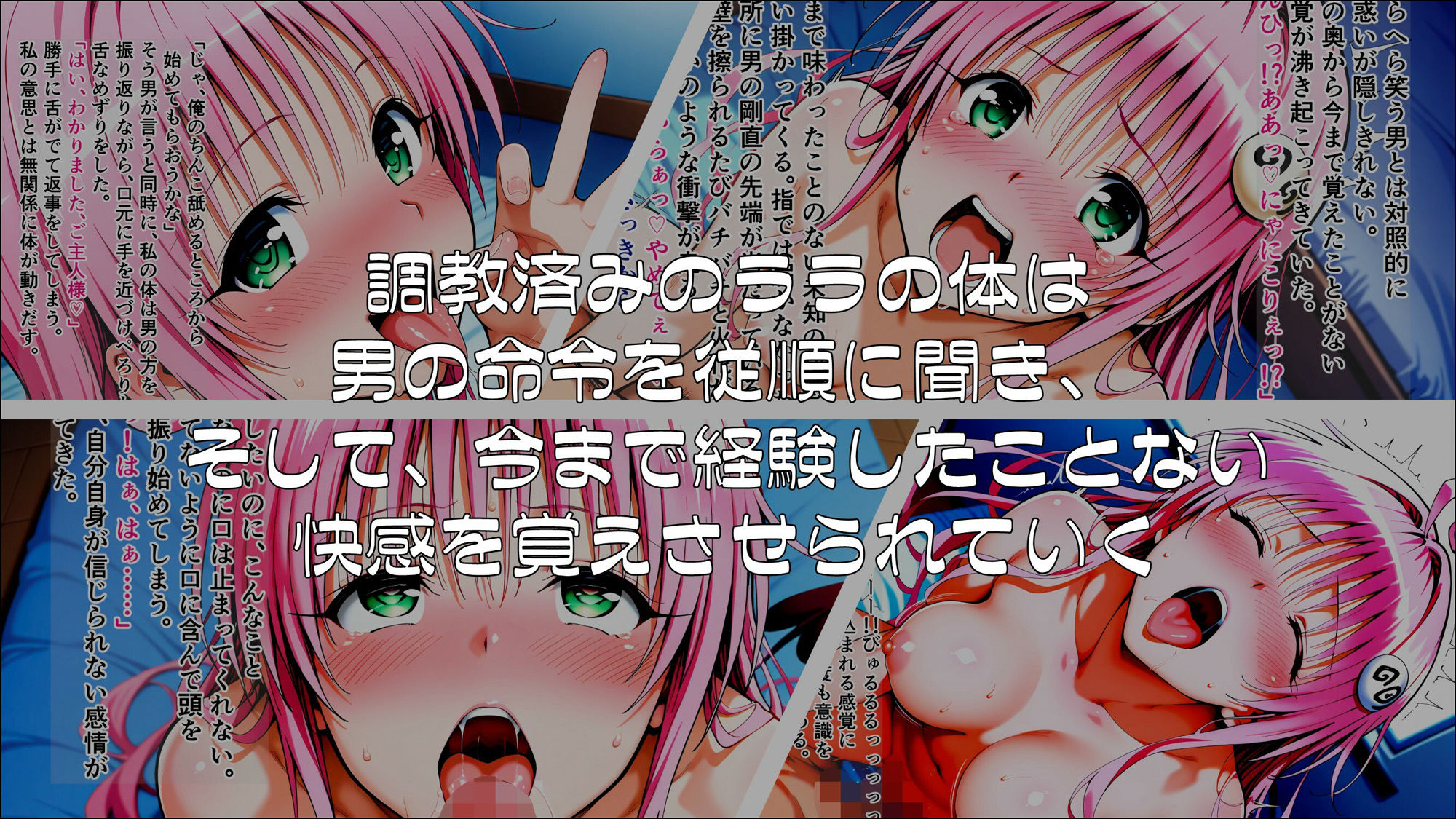 操心シミュレーション 改変されたヒロインたち ヤミ・ララ編