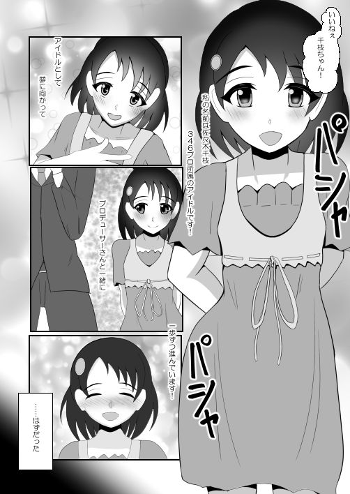 鏡ノ中ノワルイコ