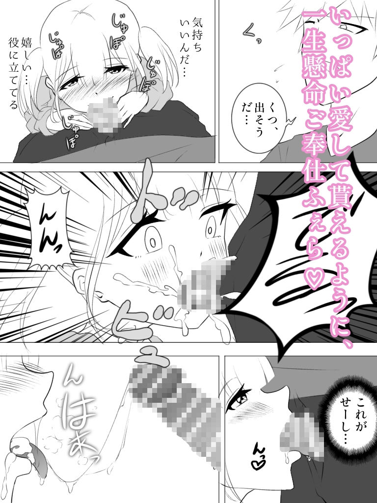 ツンデレちゃんの初えつち