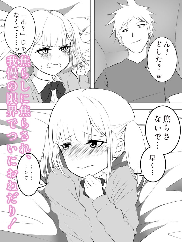 ツンデレちゃんの初えつち