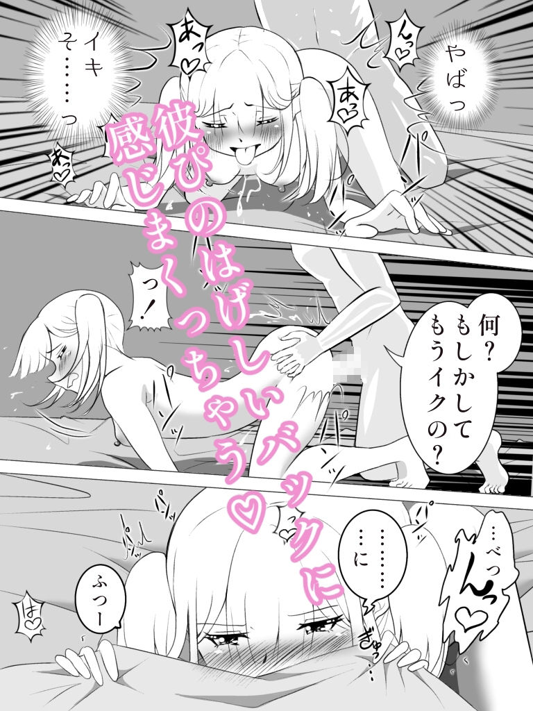 ツンデレちゃんの初えつち