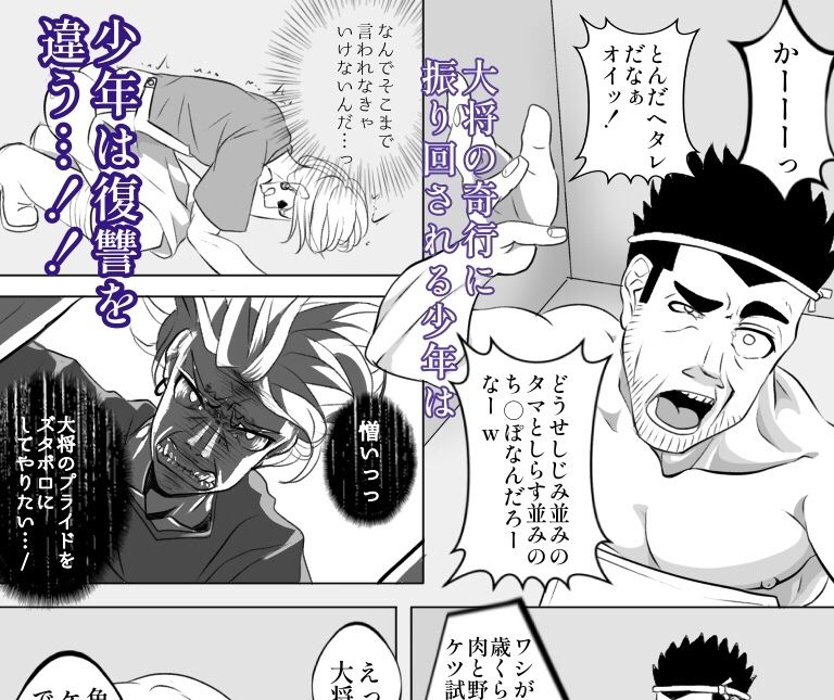 魚屋少年の奇怪な復讐