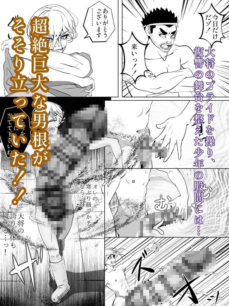 魚屋少年の奇怪な復讐
