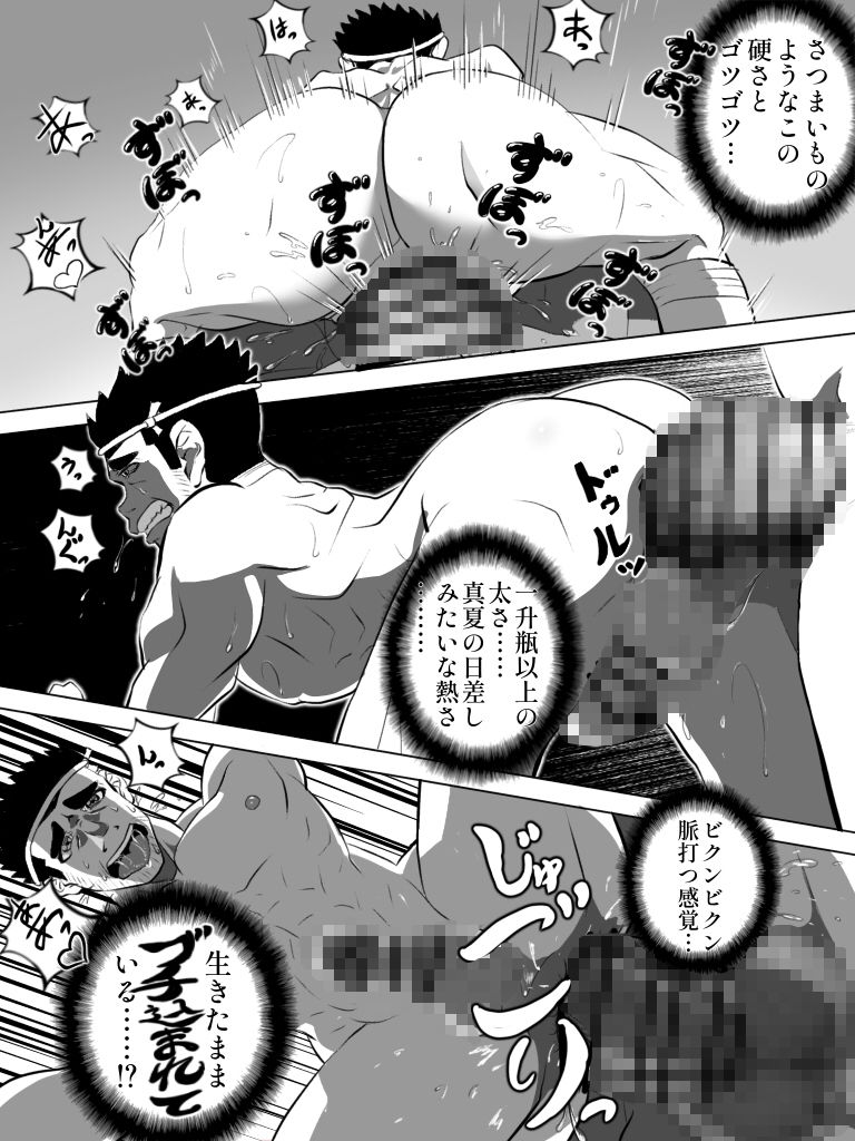 魚屋少年の奇怪な復讐