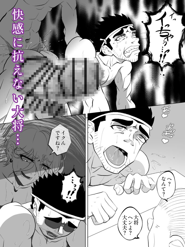 魚屋少年の奇怪な復讐