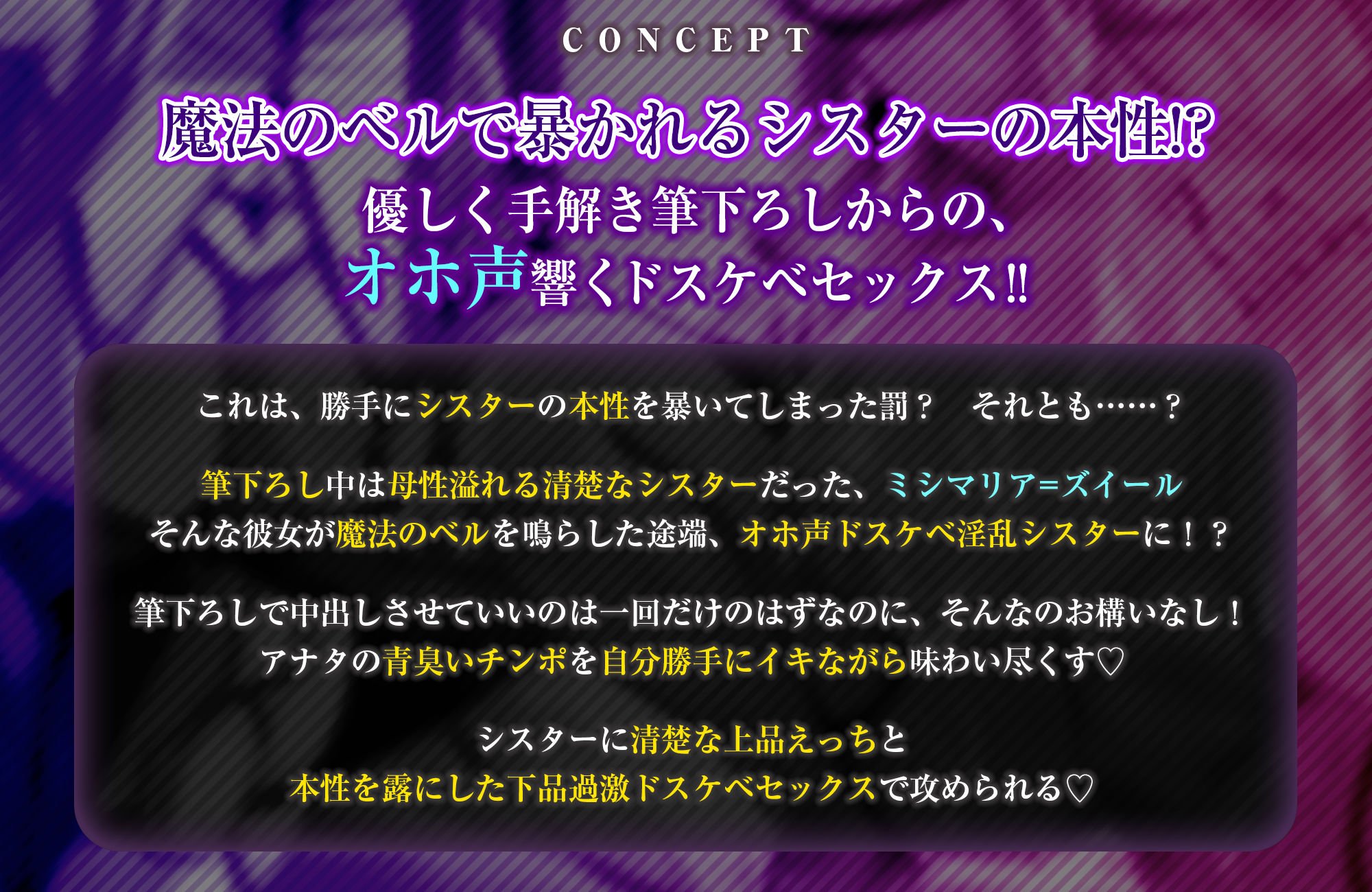 【過激注意】清楚⇔下品マジック 〜筆下ろししてくれる母性溢れるシスターの本性を暴いたら激ヤバすぎ！？〜