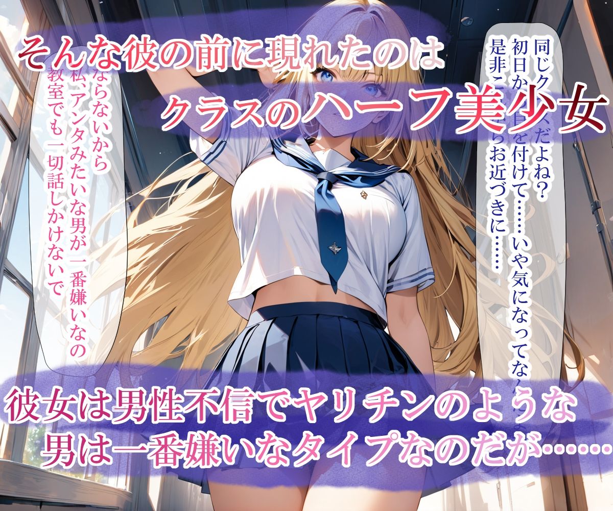 男僕一人の学校にヤリチンがやってきた〜宮島セラ編〜