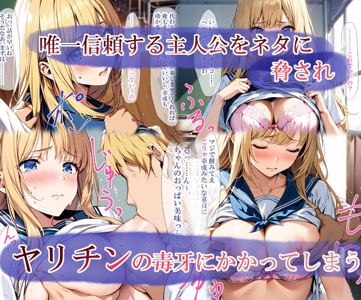 男僕一人の学校にヤリチンがやってきた〜宮島セラ編〜