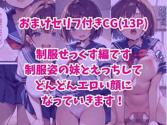 巨乳妹の誘惑が凄すぎて我慢出来ず中出しした話