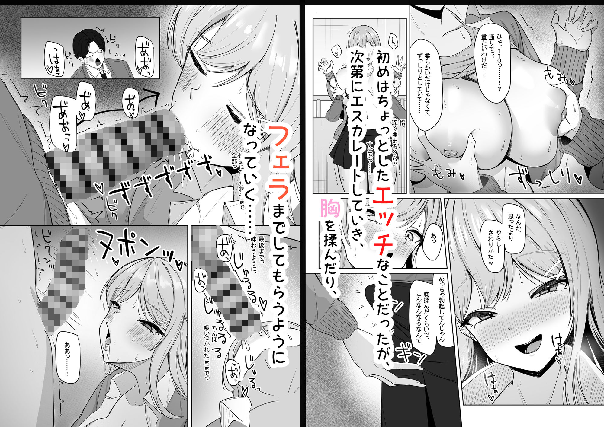 ぼっちの俺を気に入っているエッチな巨乳ギャル