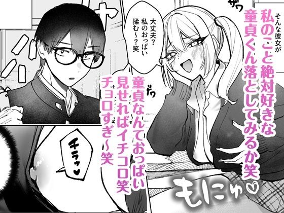 両片想いが実らないギャルさんはイラムラチクニ―が止まらない!