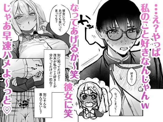 両片想いが実らないギャルさんはイラムラチクニ―が止まらない!