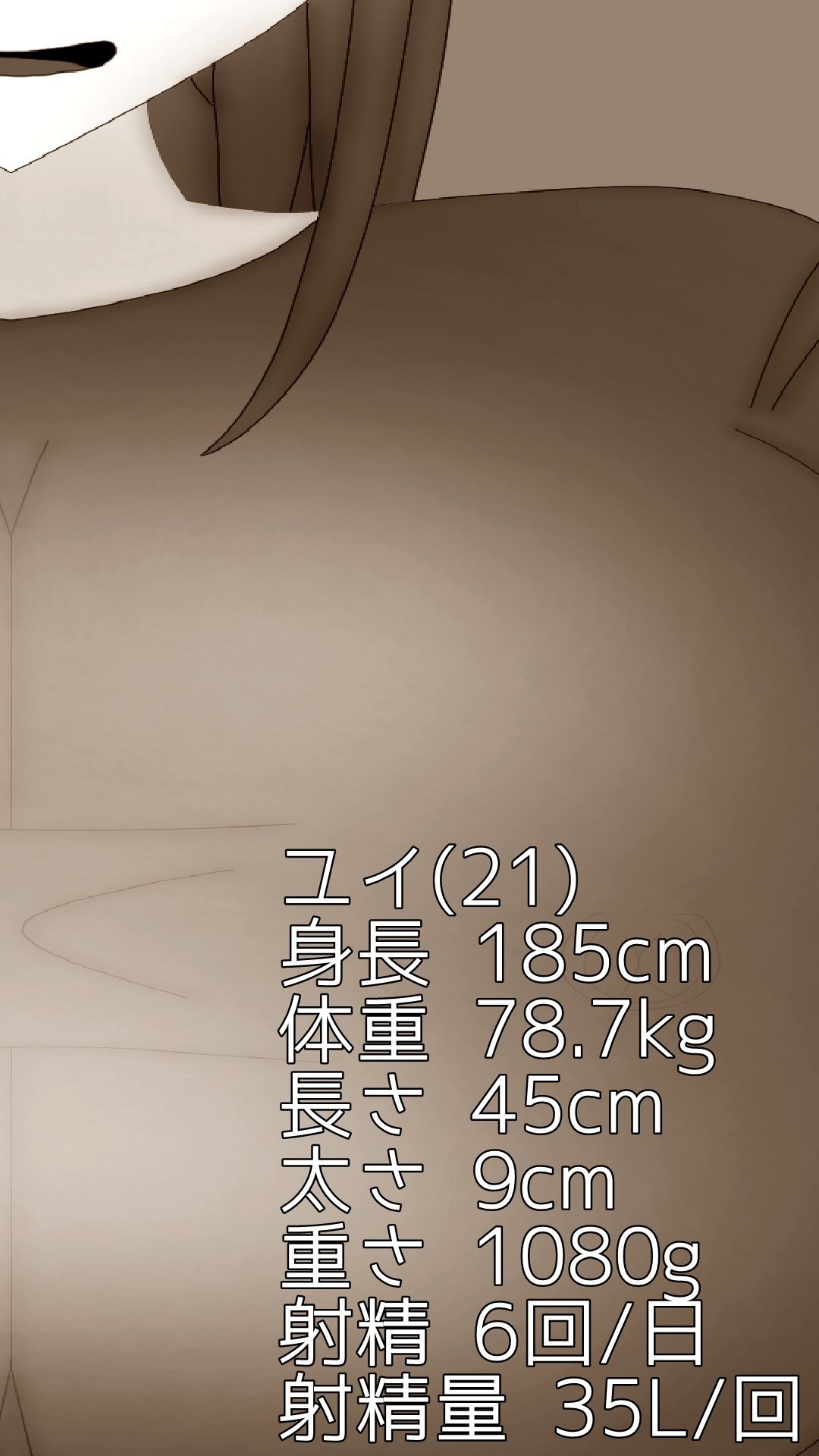 どんどん巨大化するふたなり