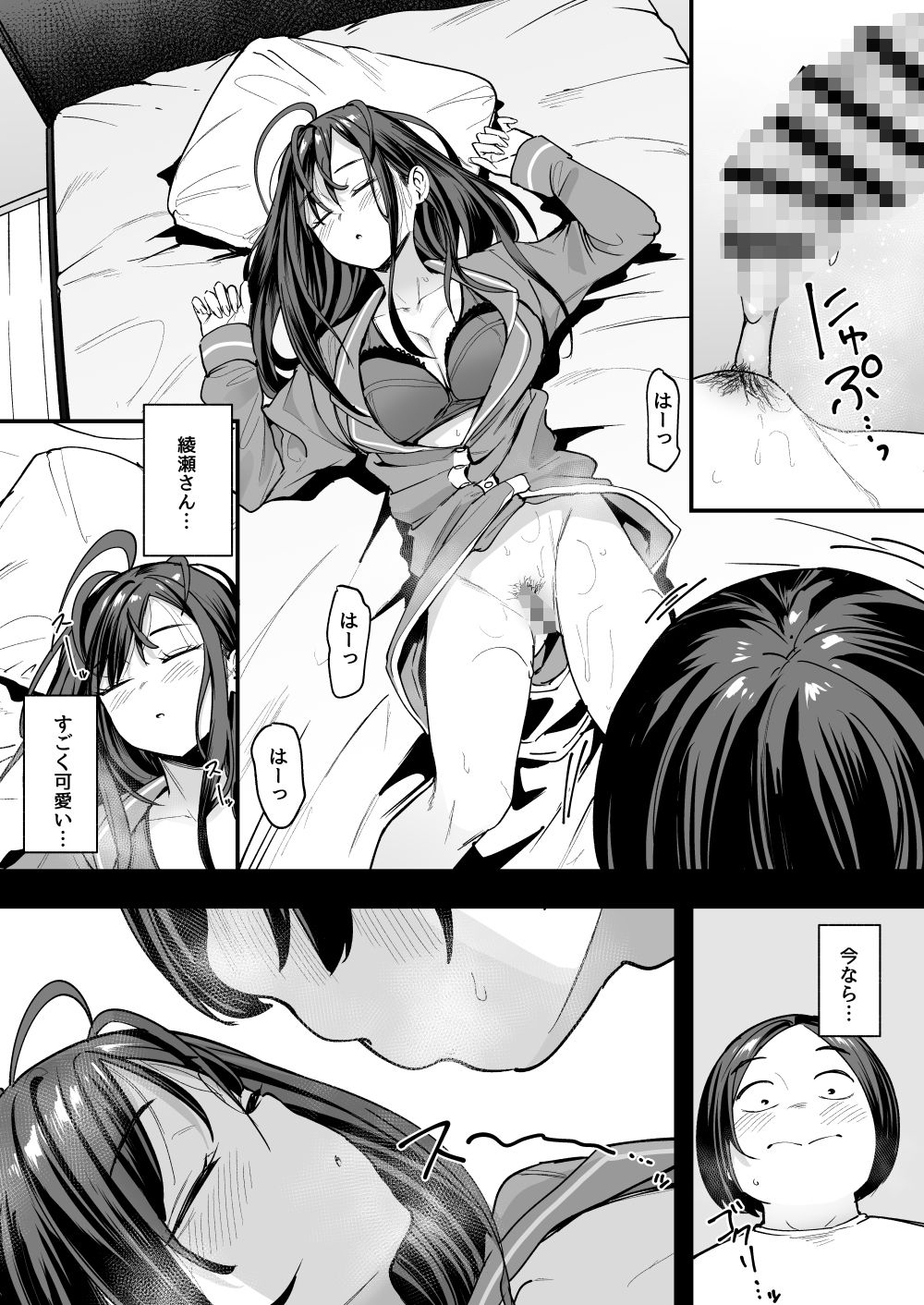 オタクの僕が一軍ギャルと付き合えるまでの話2