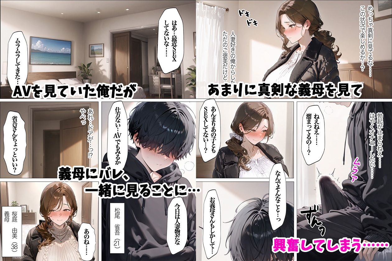 爆乳美人の義母の凄テクに耐えたら孕ませSEX
