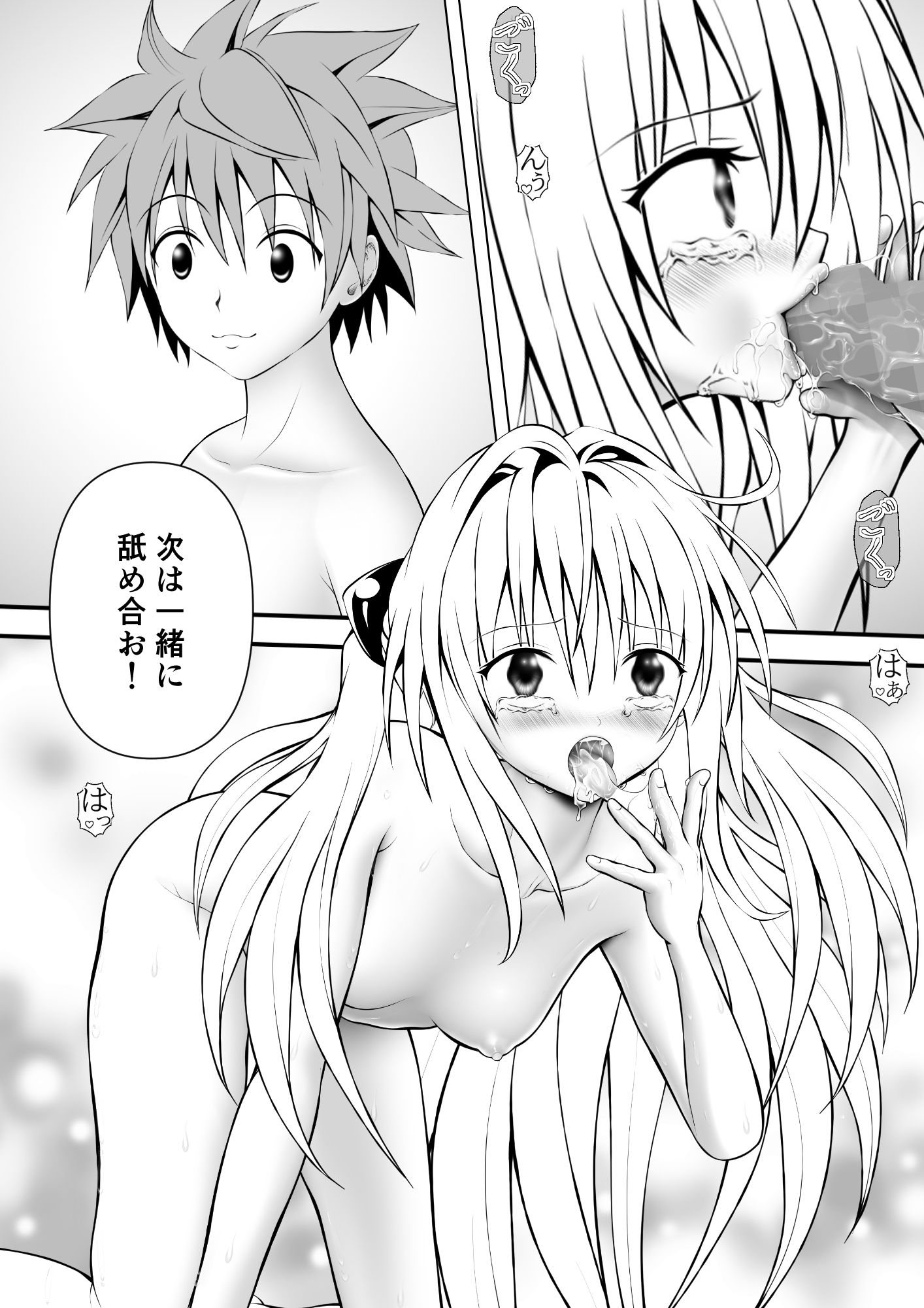 あらぶる〜魅力的すぎる殺し屋〜