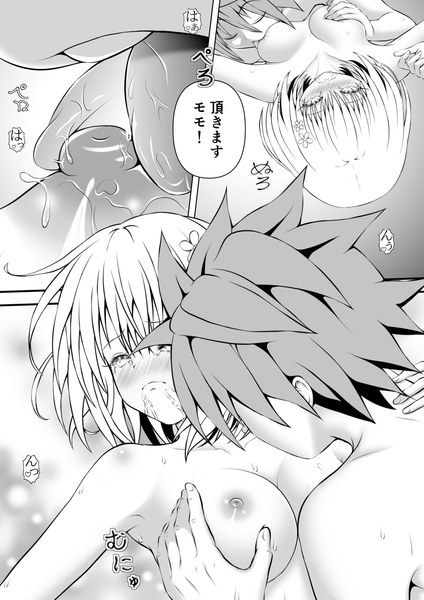 あらぶる〜魅力的すぎる第三王女〜