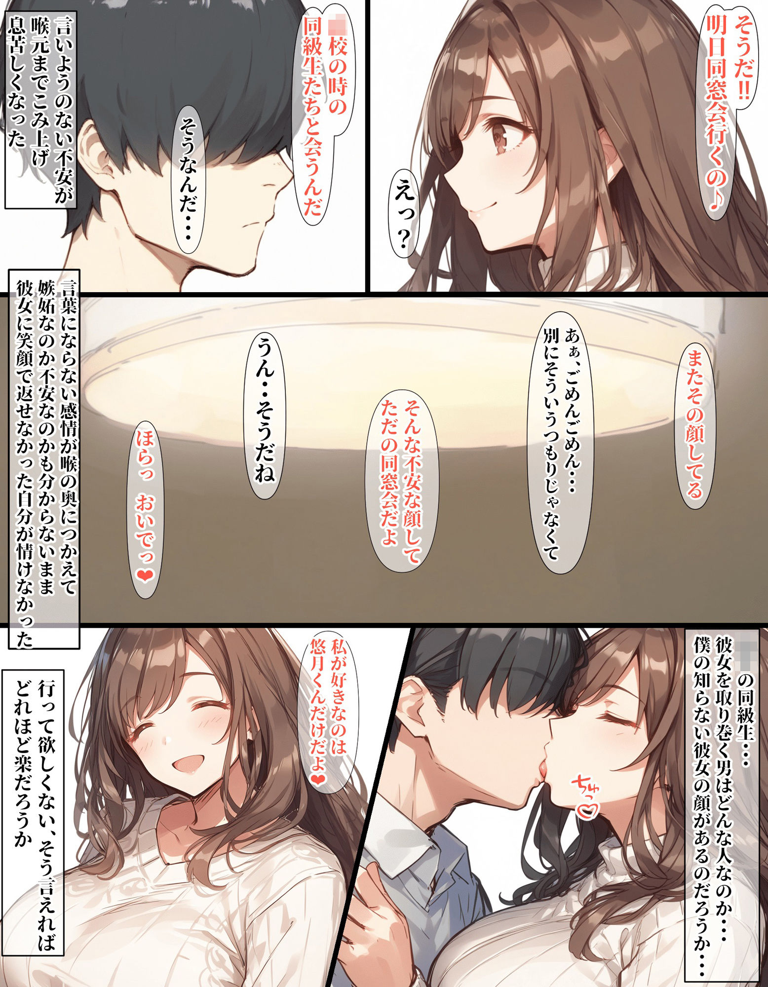 同窓会に行くだけじゃん