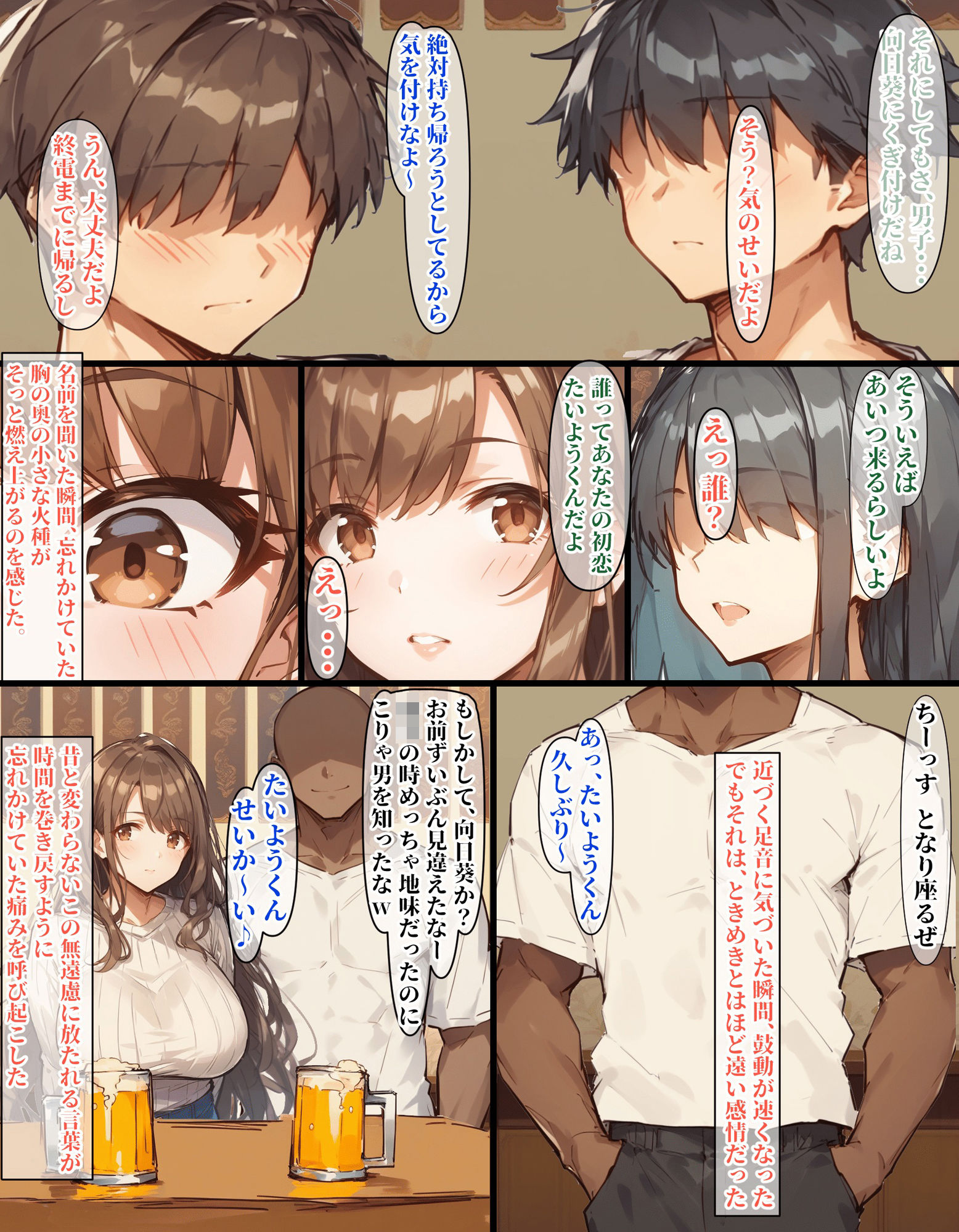 同窓会に行くだけじゃん