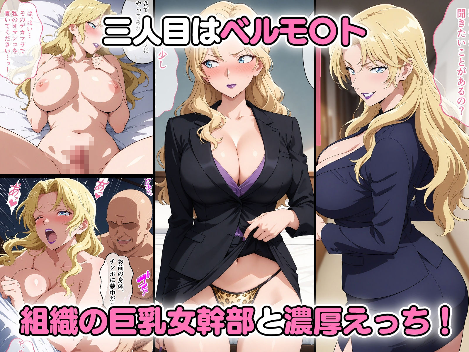 怪事件の起こる学園で催〇アプリを使い寝取って孕ませてみた 毛〇蘭 鈴〇園子 ベルモ〇ト