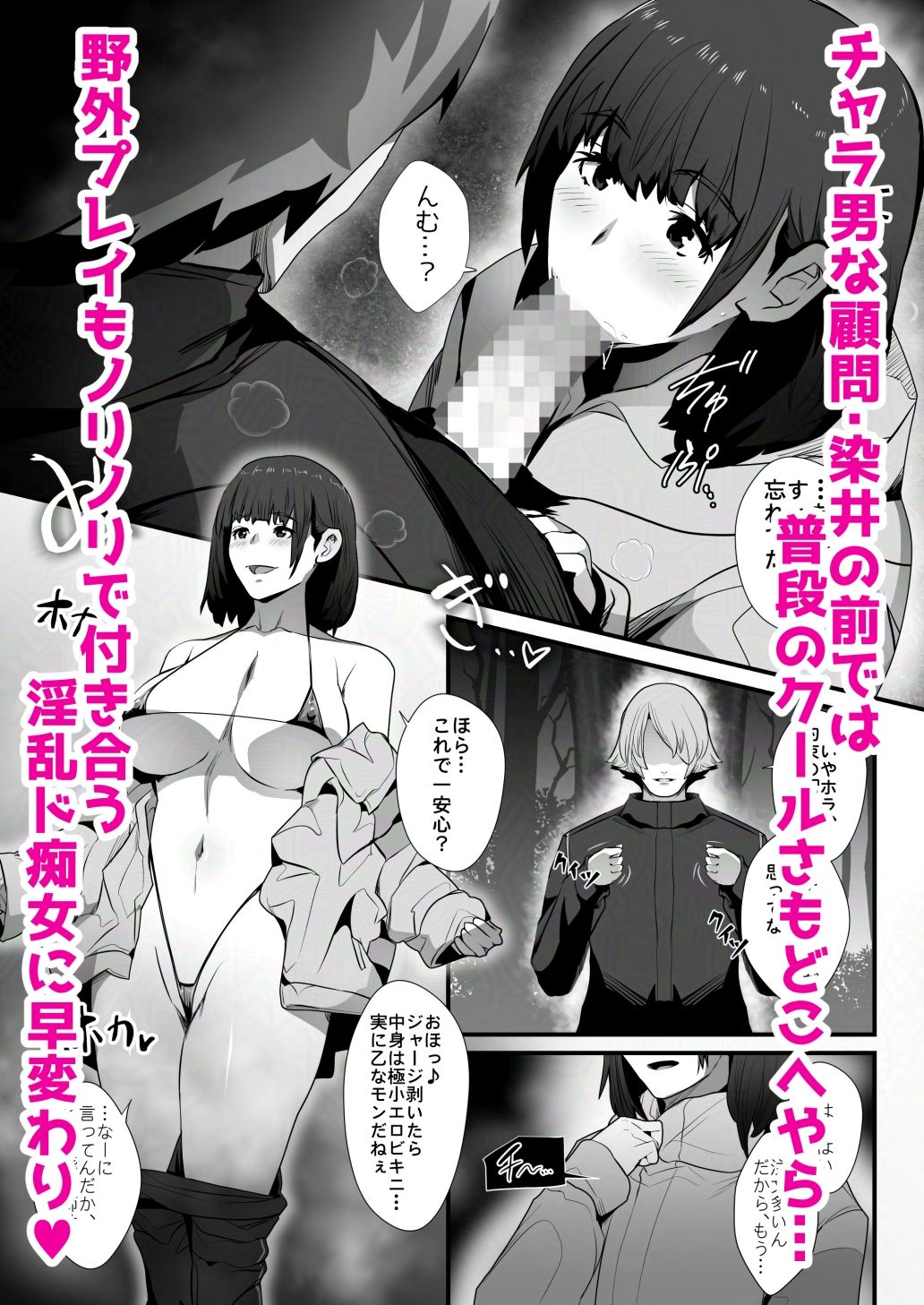 陸上部エースのウラの顔!? 〜非モテな俺が憧れのあの子に童貞もらわれちゃった話。〜