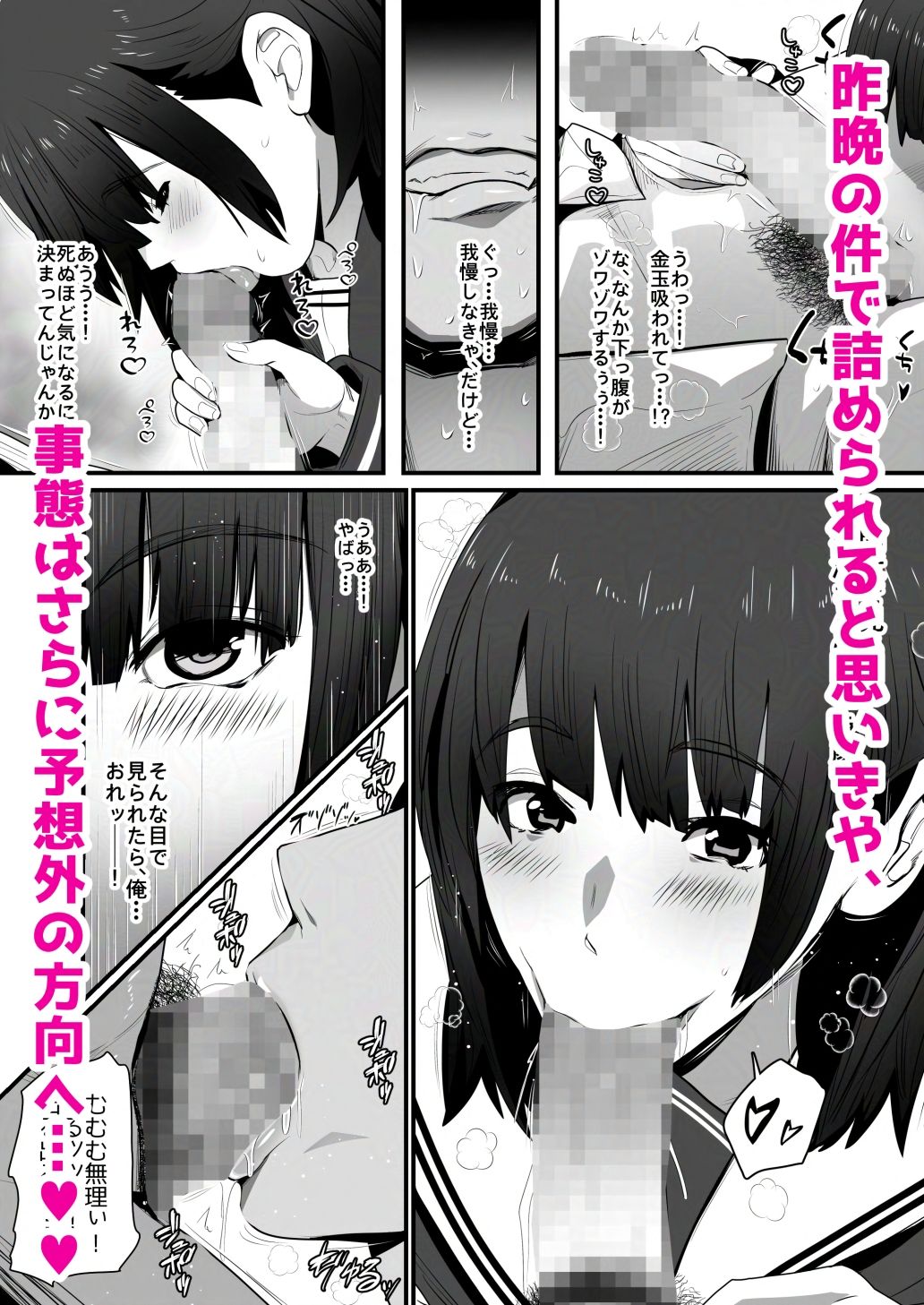 陸上部エースのウラの顔!? 〜非モテな俺が憧れのあの子に童貞もらわれちゃった話。〜