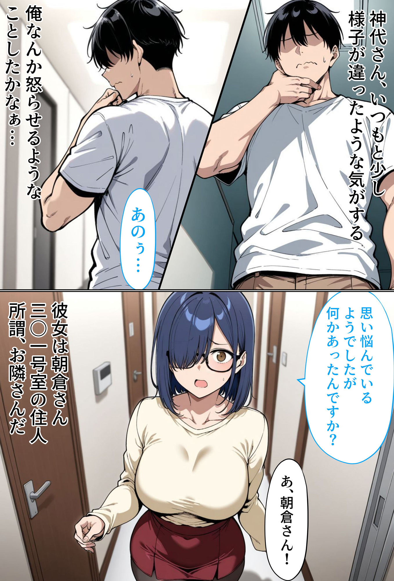 僕の憑神様