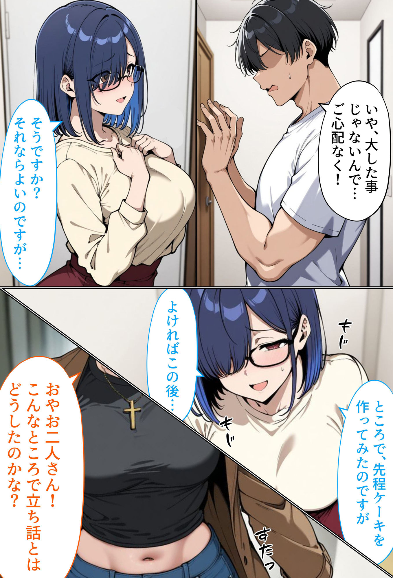 僕の憑神様