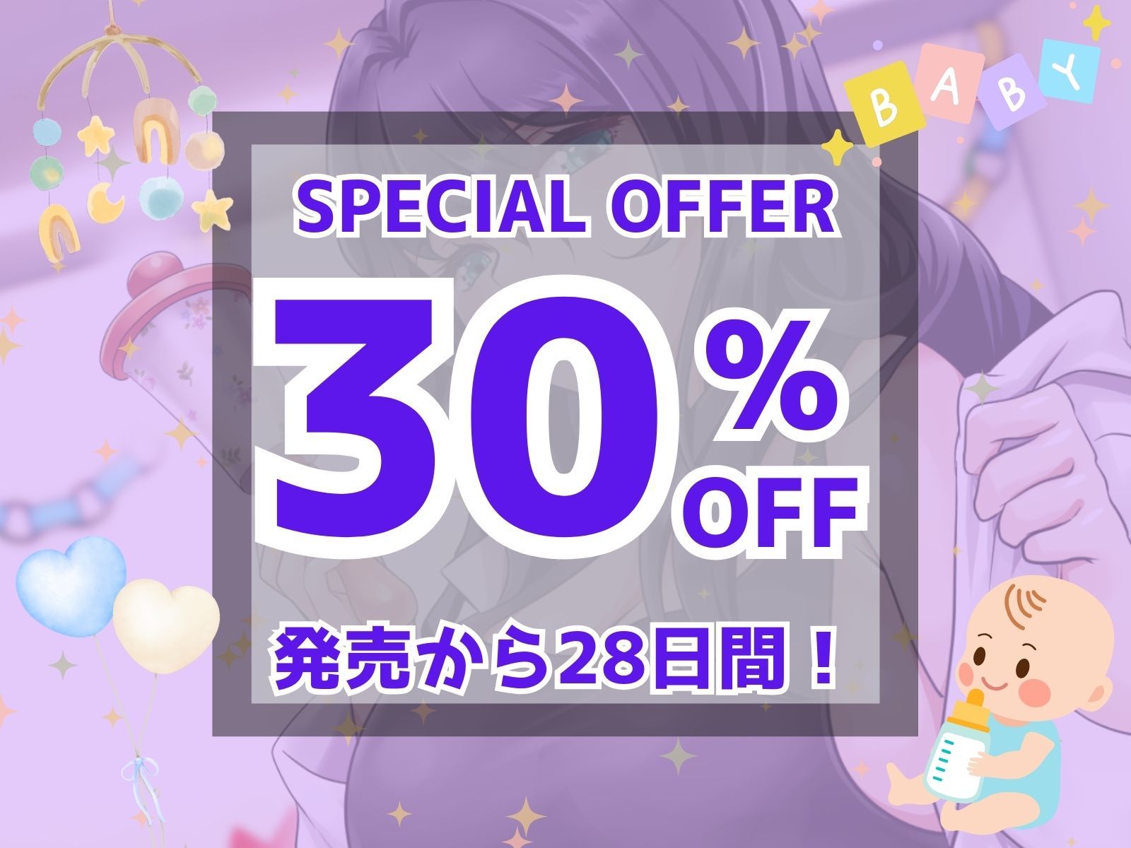 拝啓、ぼくちゃんへ。バブバブ♪ カウンセリングへようこそ♪