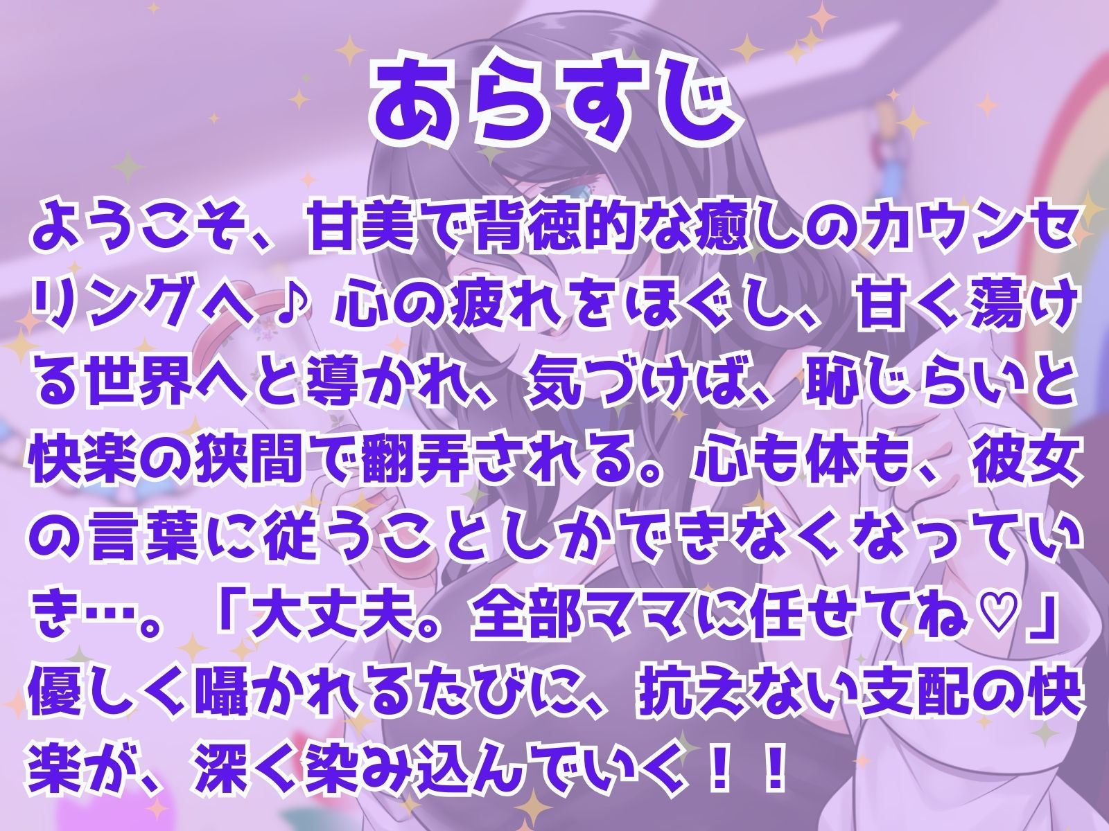 拝啓、ぼくちゃんへ。バブバブ♪ カウンセリングへようこそ♪
