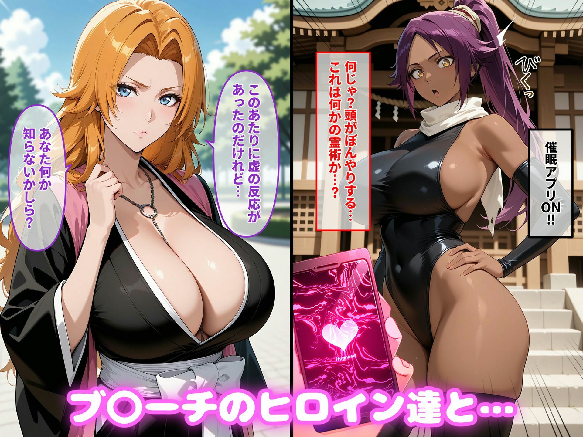 ブ〇ーチのヒロイン達と汗だく孕ませHする話